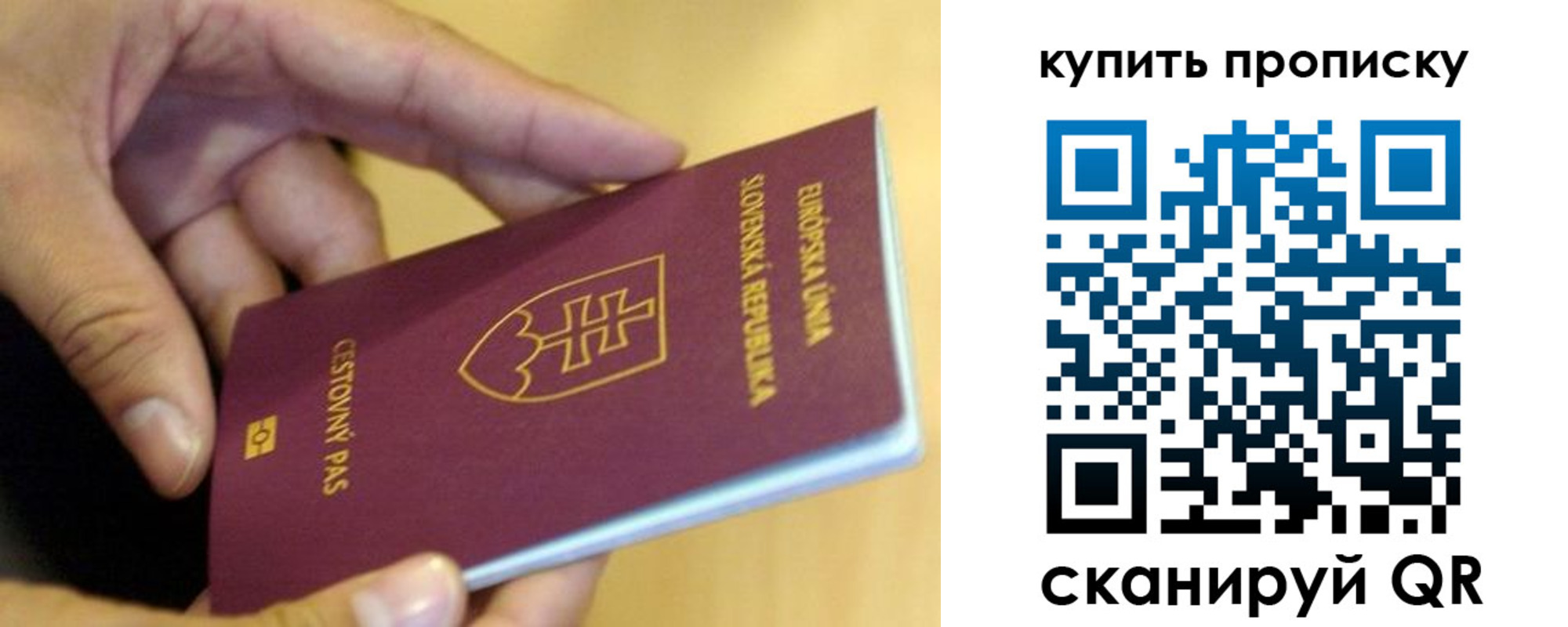 временная регистрация купить в Новокуйбышевске