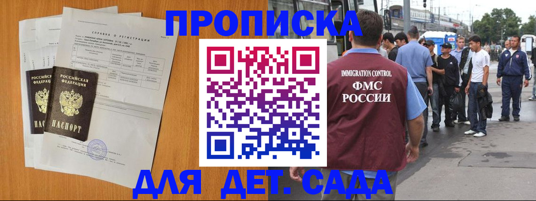 временная регистрация надежно в Новокуйбышевске