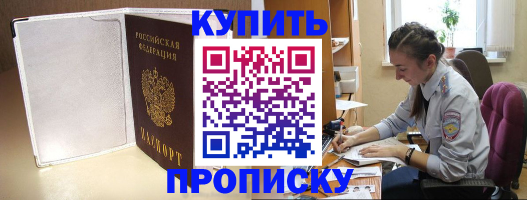 миграционный учет в Новокуйбышевске