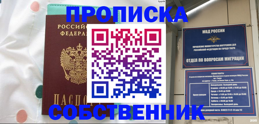 прописка для школы в Новокуйбышевске