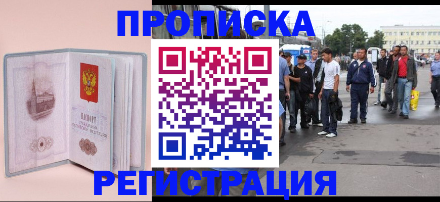 регистрация для школы в Новокуйбышевске