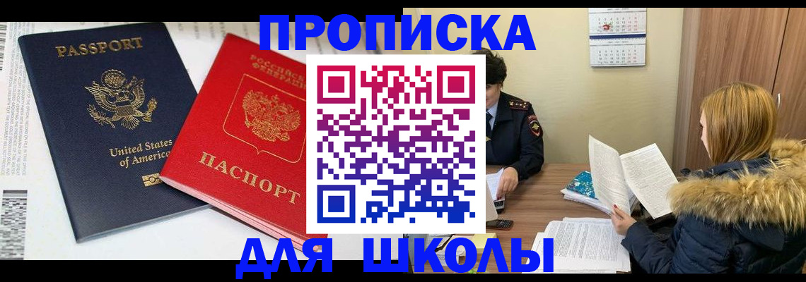 прописка иностранных граждан в Новокуйбышевске